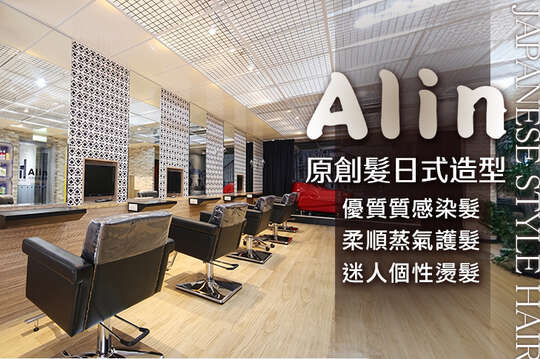 A.能修飾臉型，讓視線聚焦於五官 ！專業質感洗+剪+潤護 / B.柔順只是用手指在頭髮上劃過一樣 ！蒸氣護髮 / C.油頭人們還不趕快收藏起來！ 頭皮毛囊清爽/保濕去角淨化 / D.隨性迷人 都好看！造型冷燙/溫塑燙/熱塑燙/浪漫大波浪/S彎/髮尾C字彎/髮根蓬鬆燙(不限髮長) / E.輕鬆提升氣色！優質質感染髮 四選一 / F.簡簡單單洗髮！洗出美麗洗出自信！