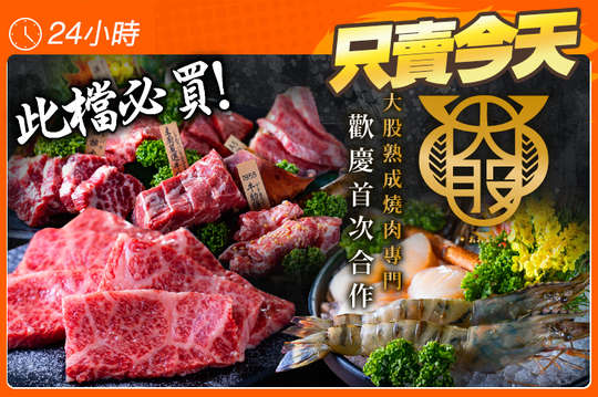 平假日皆可抵用800元消費金額