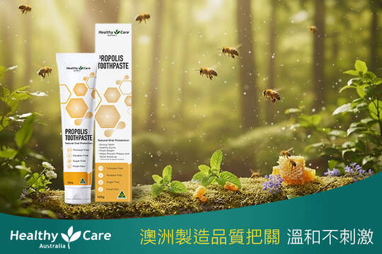 蜂膠牙膏(120g) 5入/10入