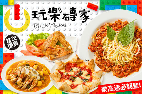 週一至週日可抵用250元消費金額