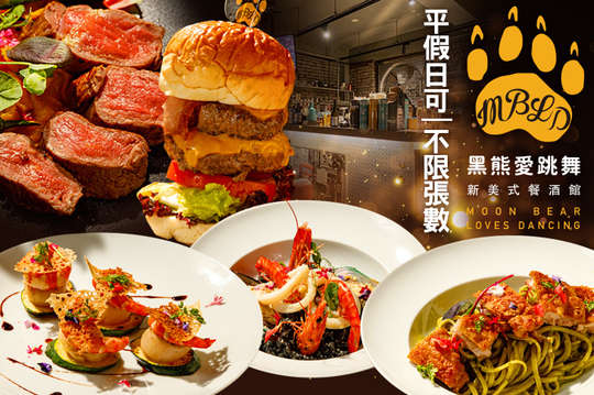 平假日皆可抵用500元消費金額