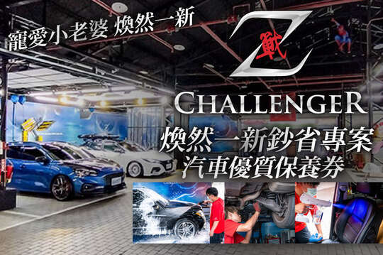 A.煥然一新鈔省專案 / B.汽車優質保養券一張