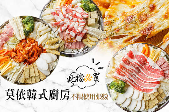 平日可抵用230元消費金額