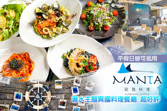 平假日皆可抵用500元消費金額