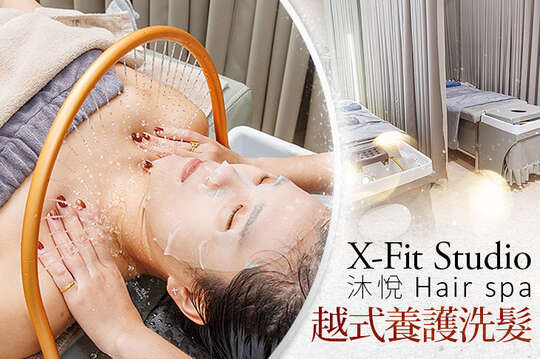 X-Fit Studio 沐悅 Hair spa