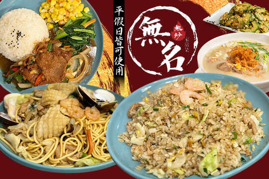 平假日可抵用500元消費金額