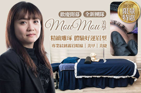 A.面相好眉型= 旺運好氣場開關~修掉雜毛去霉運！開運手工修眉《專屬量身訂製》/B.立刻揮別熊貓眼~不再弄髒暈染眼妝了！乾淨妝容最美！半永久-美瞳隱型超自然眼線課程/C.天生眉型不完美？太淡無眉沒精神？交給我！精緻細琢~專屬設計符合你的完美五官最佳眉型！立體又加分~專業精緻霧眉課程/D.優雅氣質耐看~怎搭都美！手部質感凝膠四選一(400~500色任選)+基礎保養/E.日系濃密娃娃感！3D不限根數接到滿睫毛嫁接