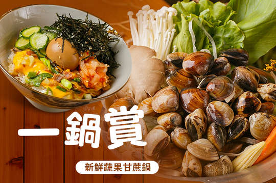 A.日式丼飯 / B.精選藥膳鍋 / C.海陸套餐-客製海陸