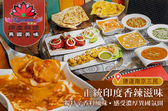 平假日皆可抵用400元消費金額(南京店 限平日週一至週五可抵用)