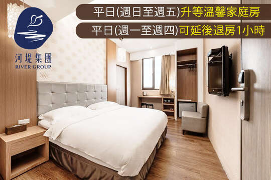 河堤時尚旅店(恆春館)