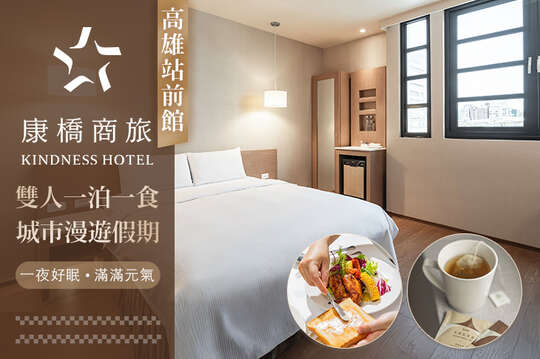 ​康橋商旅(高雄站前館)