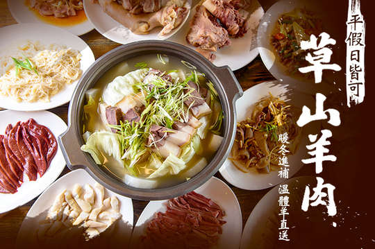 平假日皆可抵用300元消費金額