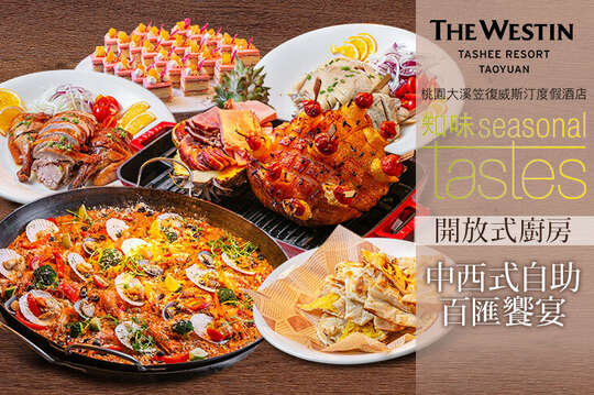 A.週一至週四單人豪華自助Buffet晚餐吃到飽 / B.週五至週日單人豪華自助Buffet晚餐吃到飽