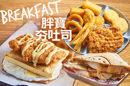 平假日皆可抵用110元消費金額(外送不適用)