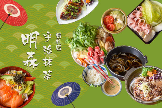 平假日皆可抵用350元消費金額