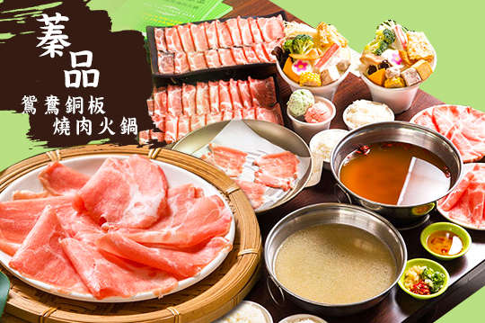 A.招牌火烤雙享鍋雙人套餐 / B.四人超值燒肉鍋物套餐