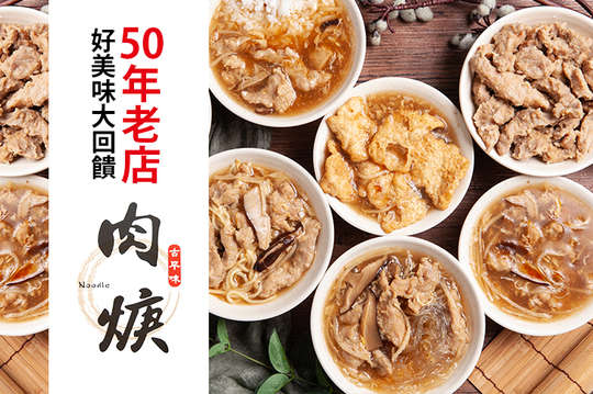 平假日皆可抵用100元消費金額