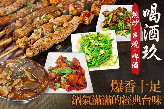 平假日皆可抵用400元消費金額