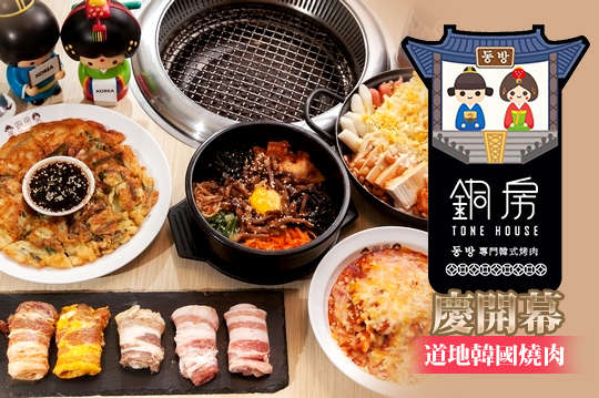 A.正統韓式雙人套餐 / B.豪華韓式四人套餐