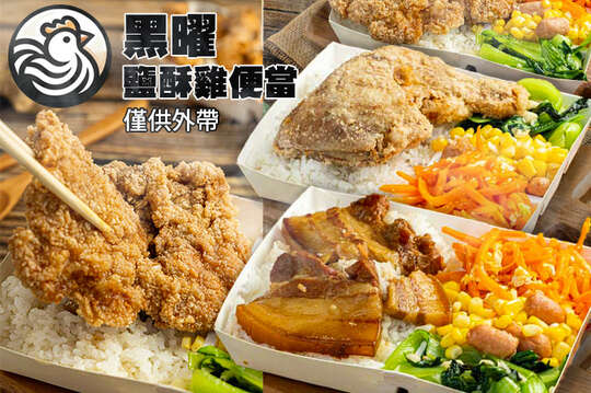 熱銷招牌特色便當