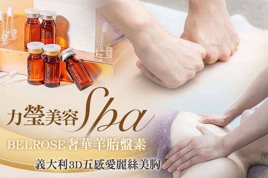 力瑩美容SPA(四維店)