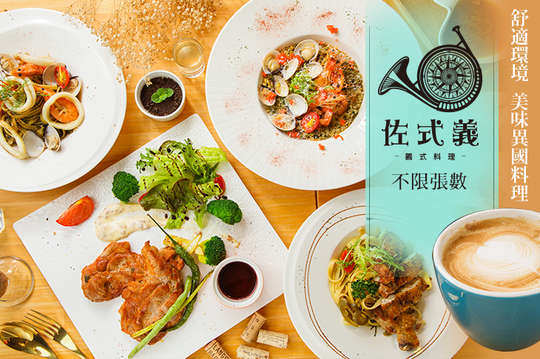 週一至週五可抵用600元消費金額(麻吉提醒：酒類及部份餐點不適用，請參照兌換說明)