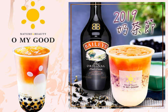 A.黑蜜珍珠濃鮮奶茶一杯(700ml) / B.惡魔奶茶一杯(500ml)