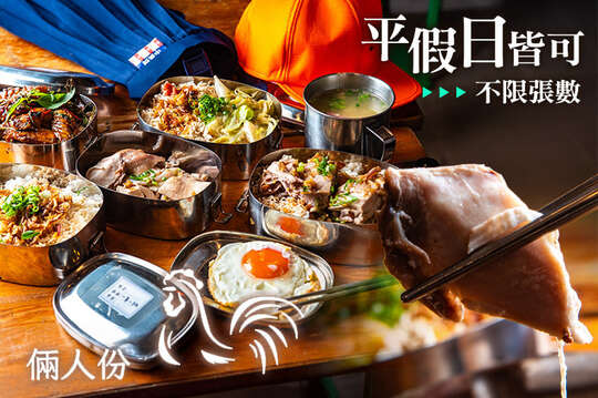 倆人份 好吃雞肉飯