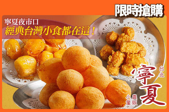 平假日皆可抵用100元消費金額