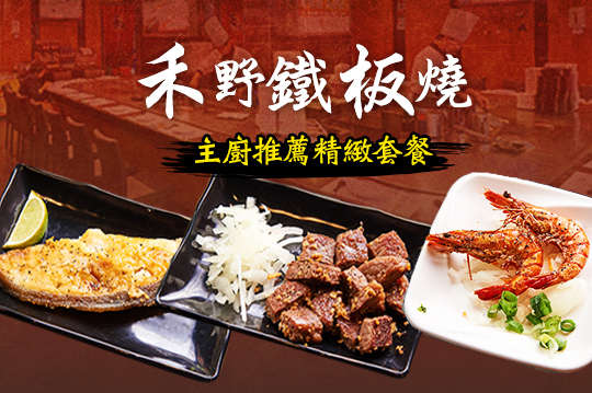 A.香煎雞排雞排全餐 / B.主廚推薦精緻套餐