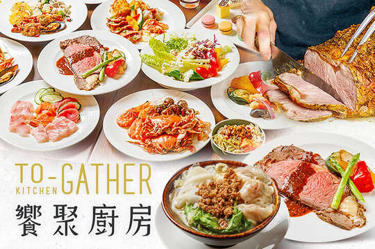 A.單人平日午晚餐/單人假日下午茶自助吃到飽 / B.單人假日午晚餐自助吃到飽
