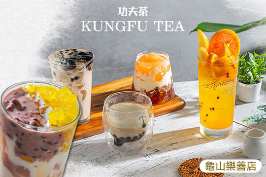 平假日皆可抵用100元消費金額