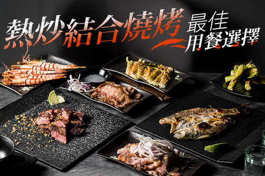 平假日皆可抵用300元消費金額