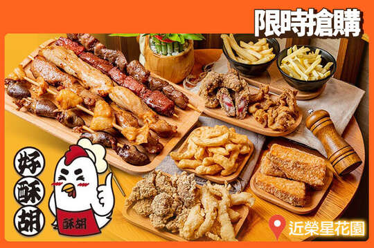 平假日皆可抵用150元消費金額