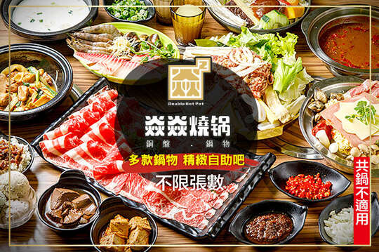 平假日皆可抵用300元消費金額