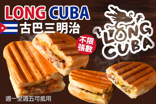 週一至週五可抵用100元消費金額(外送、店內活動優惠不適用)