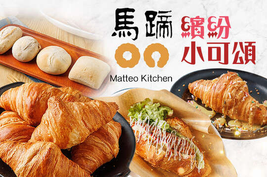 A.繽紛小可頌餐 / B.半熟歐式麵包一袋(冷凍包) / C.小可頌家庭號 / D.豬排可頌套餐 / E.大可頌家庭號