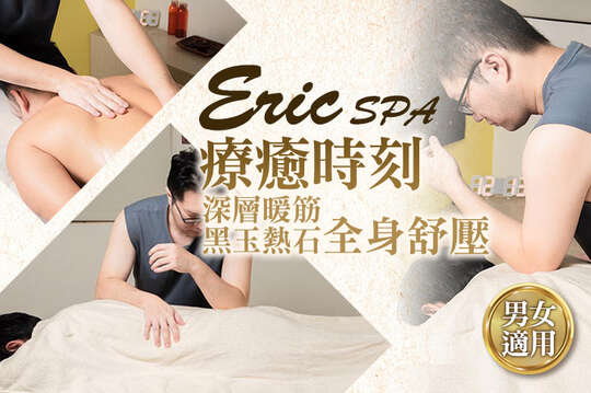 Eric SPA