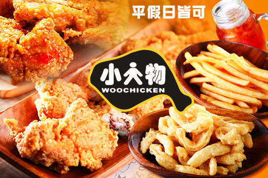 小人物招牌餐
