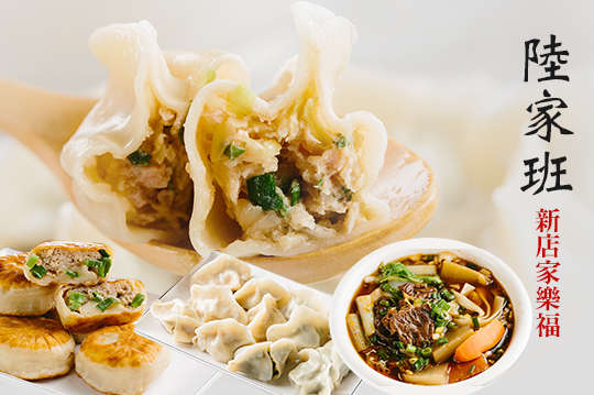 平假日皆可抵用100元消費金額