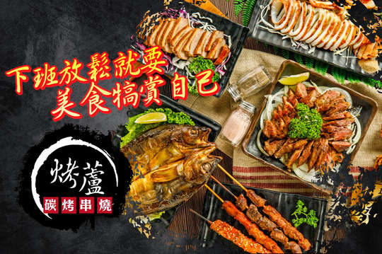 平假日皆可抵用300元消費金額