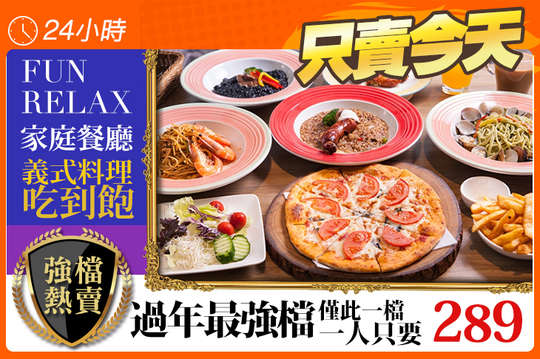 A.現點現做義式料理吃到飽(單人) / B.豪華主餐+現點現做義式料理吃到飽(單人)