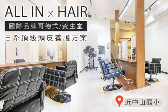 ALL IN x HAIR