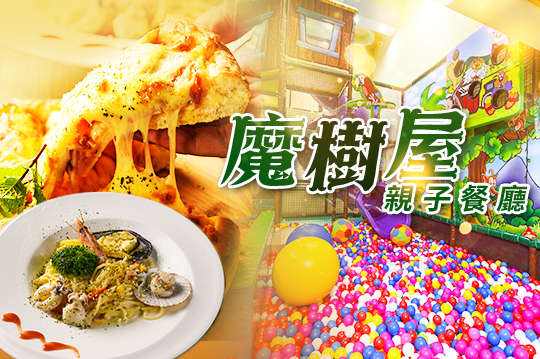 平假日皆可抵用100元消費金額(店內課程不適用)