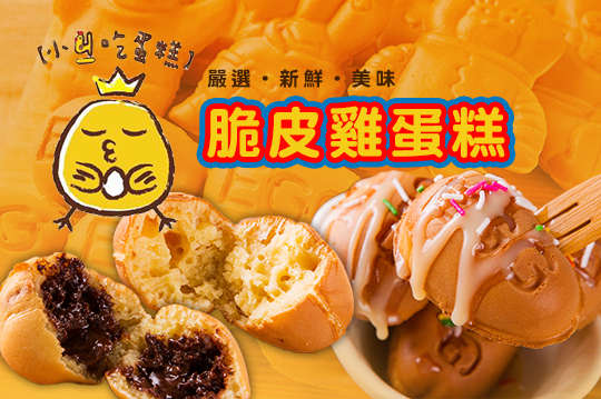 平假日皆可抵用100元消費金額