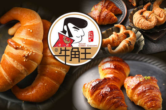 A.(可頌)小資組合一盒 / B.(牛角+可頌)豐富組合一盒