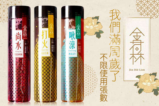 週一至週六可抵用100元消費金額