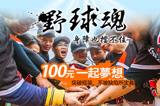 突破框架，不被缺陷所定義！