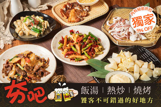 平假日皆可抵用400元消費金額