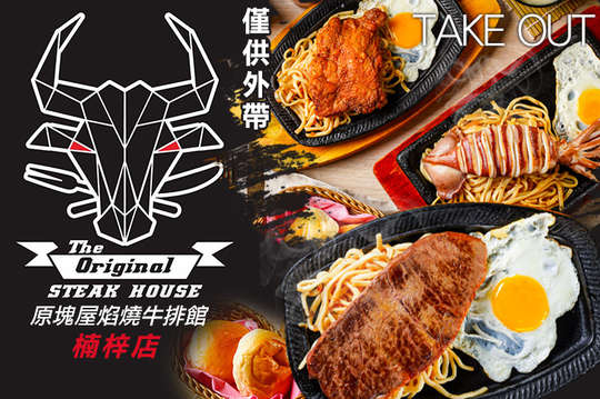 A.主廚推薦單人原塊牛排套餐 / B.招牌雙饗雙人海陸組合套餐 / C.愛食肉主義雙人牛豬組合套餐